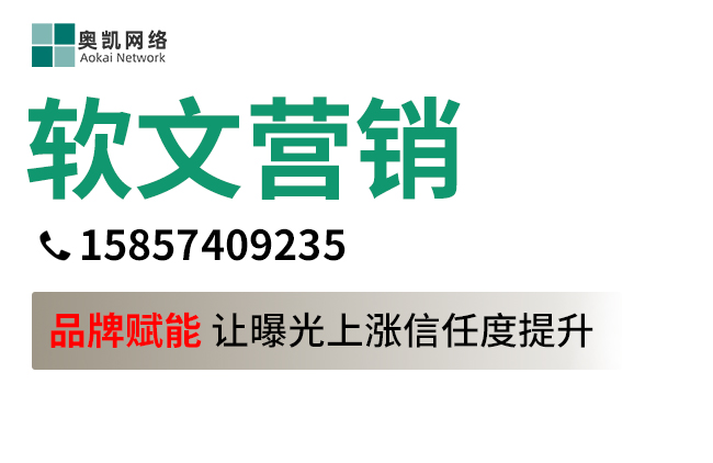 軟文營銷